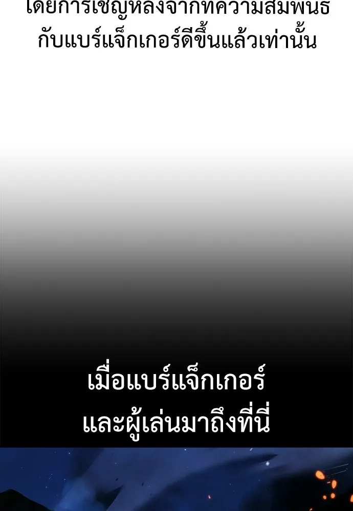 ไอ้เพลเยอร์นั่น ฉันฆ่ามันเอง ตอนที่ 96 รูปที่ 127