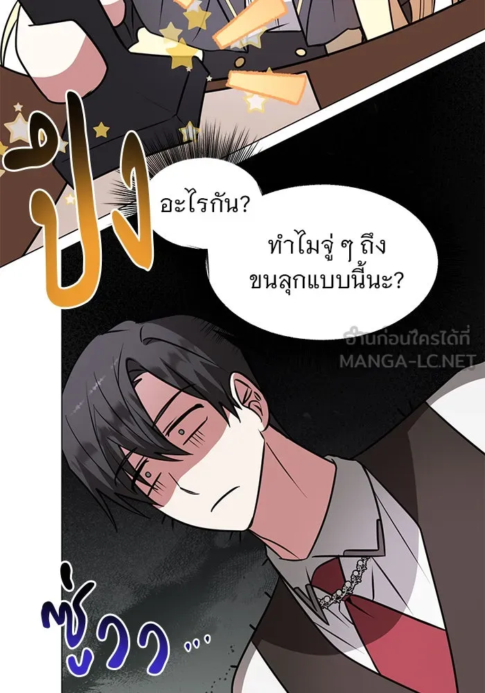 อะคาเดมีนี้เห็นทีจะเจ๊ง ตอนที่ 63 รูปที่ 39