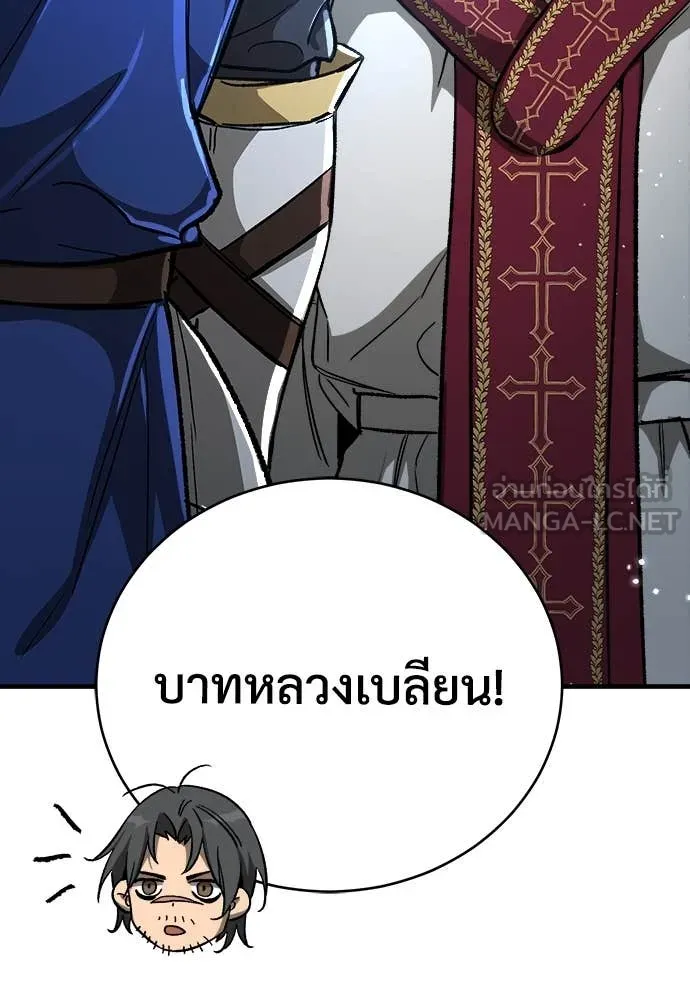 ผู้พิทักษ์เถื่อน ตอนที่ 17 รูปที่ 76