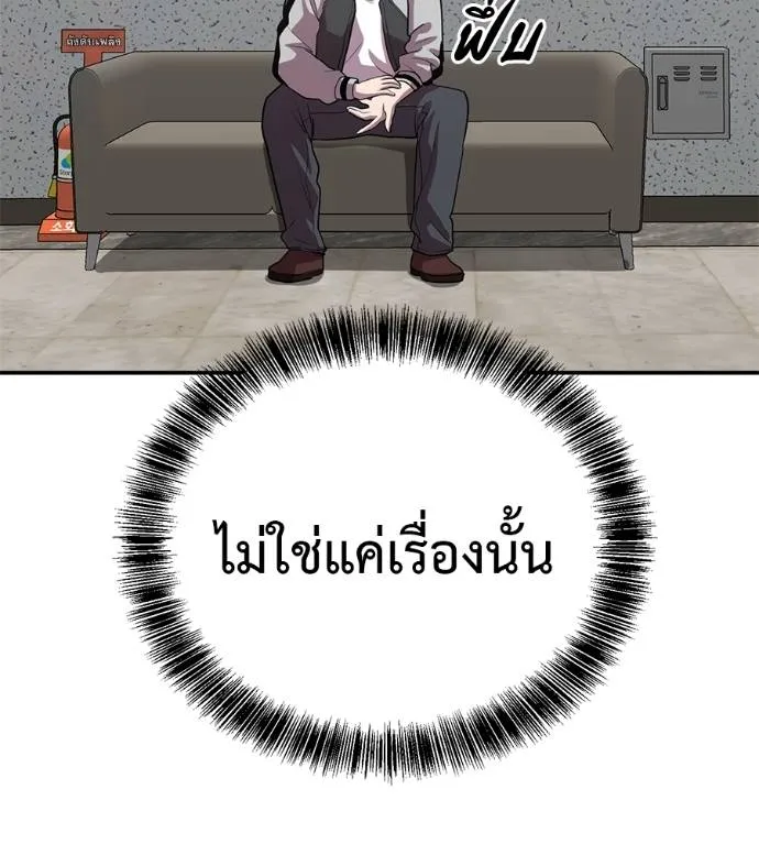 เรียกฉันว่าพระเจ้า ตอนที่ 30 รูปที่ 110