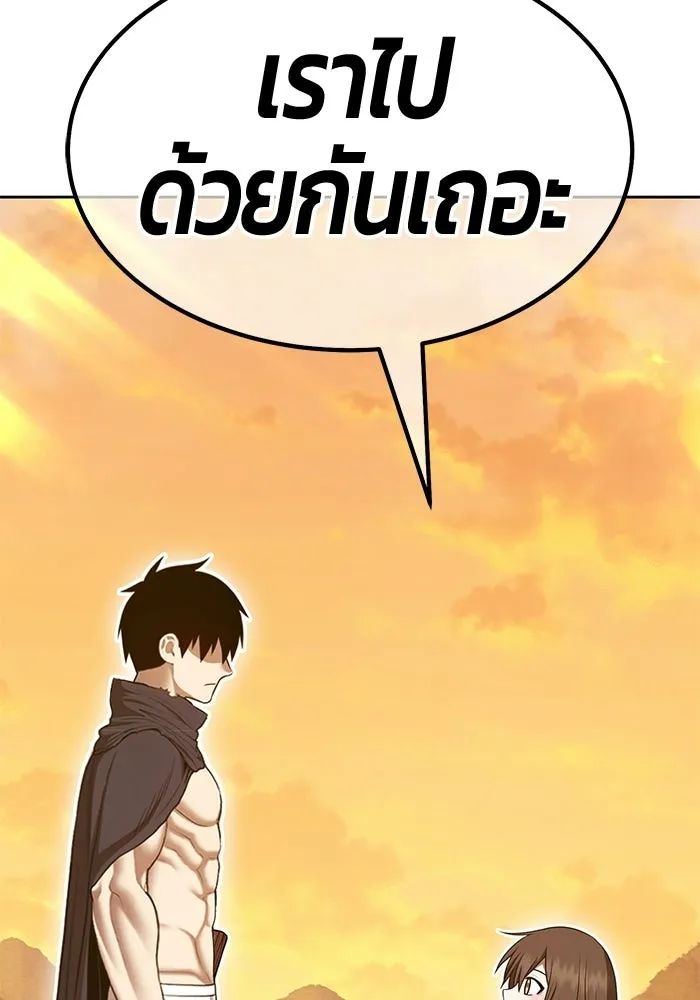 +99 ท่อนไม้พร้อมบวก ตอนที่ 120 ฮันซารัง (3) รูปที่ 331
