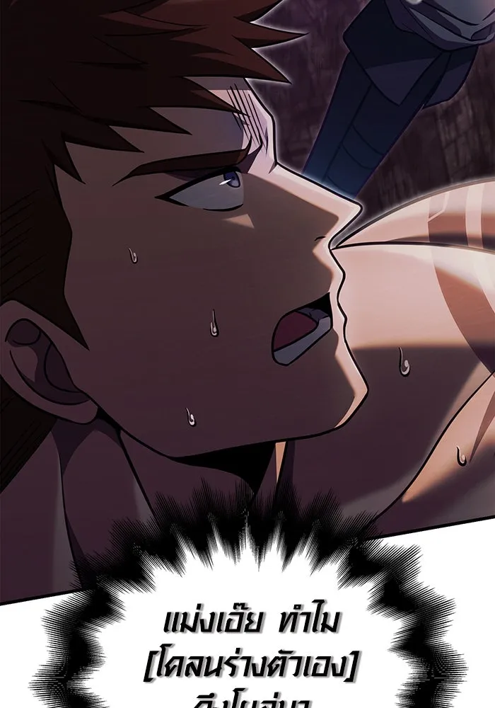 เอาชีวิตรอดในเกมฉบับคนเถื่อน ตอนที่ 59 พรแห่งลีธี รูปที่ 100