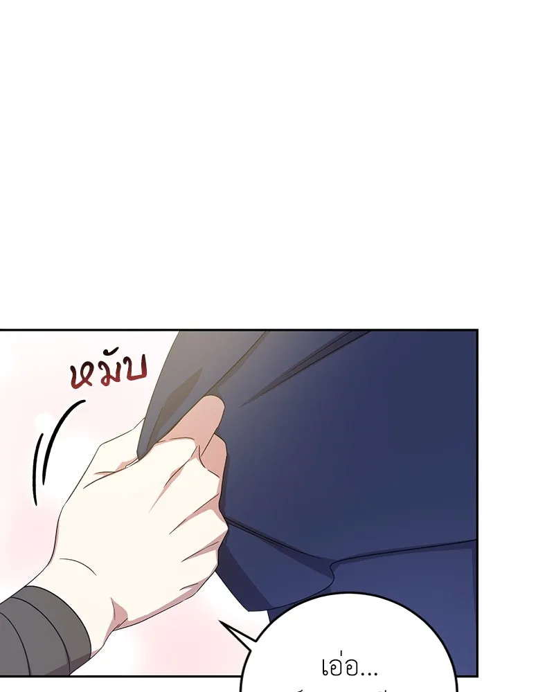 ภารกิจไล่ตามลุค บีเชล ตอนที่ 10 รูปที่ 70