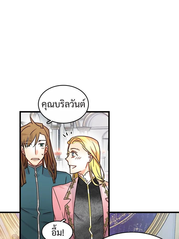 Bring the Love ตอนที่ 4 รูปที่ 31