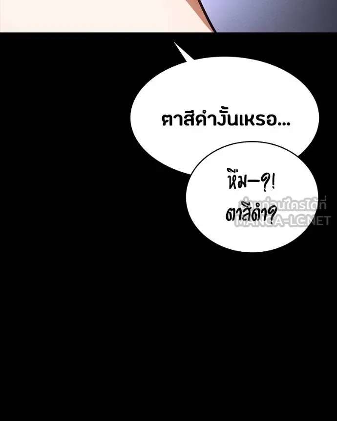 มือสังหารพันธุ์อมตะ ตอนที่ 30 รูปที่ 134