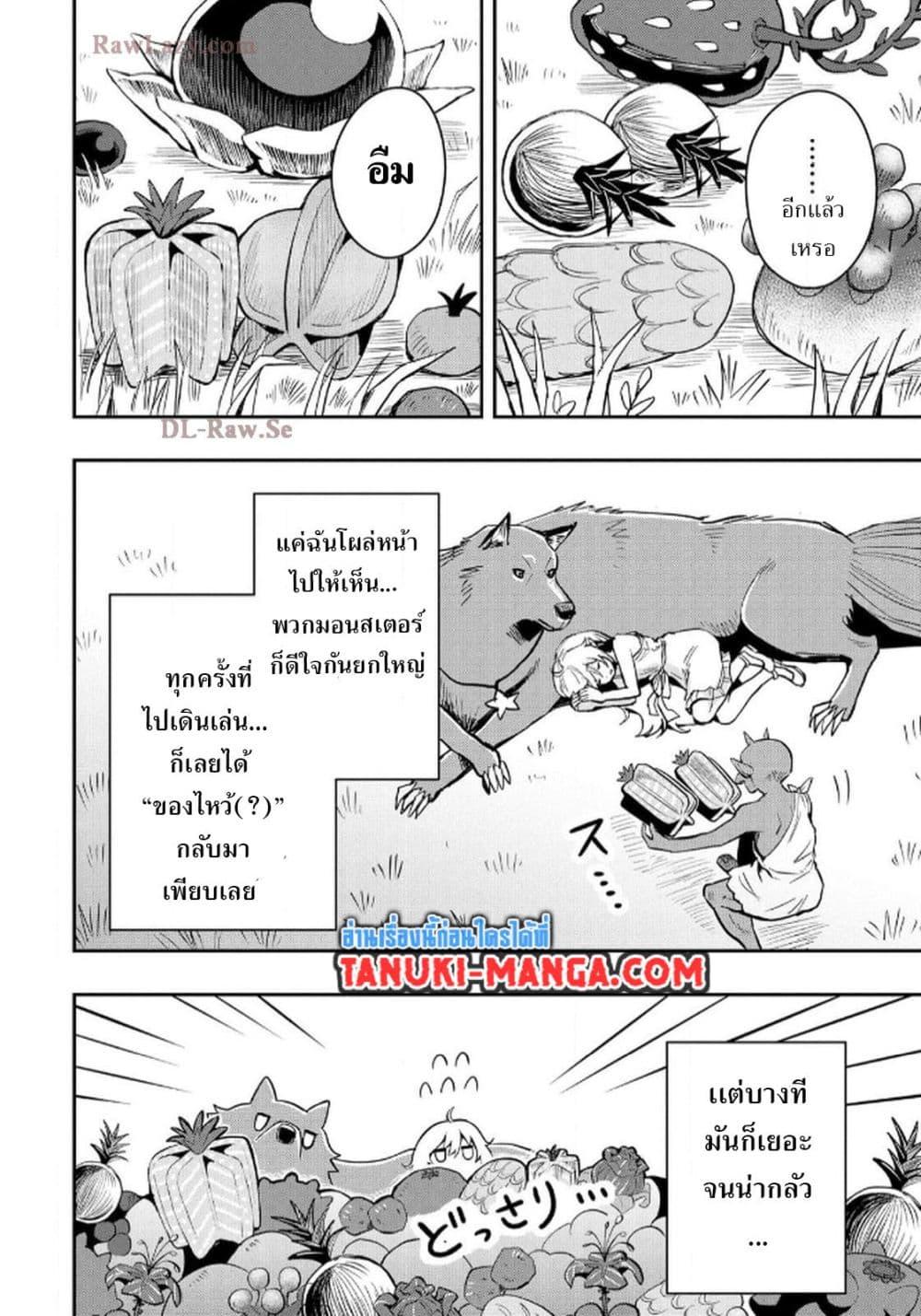 Manga-lc-com อ่านมังงะ อ่านการ์ตูน ออนไลน์ ฟรี Aru Hi, Damin wo Musabotte Itara Ichizoku kara Tsuihousarete Mori ni Suteraremashita ตอนที่ 1 2 3 4 5 6 7 8 9 10 11 12 13 14 ฟรี ไม่มีโฆษณา Manga-lc - อ่าน มังงะ อ่าน การ์ตูน ออนไลน์ อ่านมังงะ ฟรี