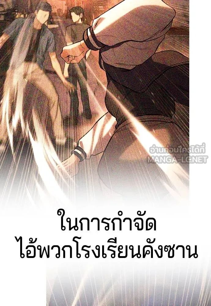 คูเซรา ตอนที่ 17 รูปที่ 123