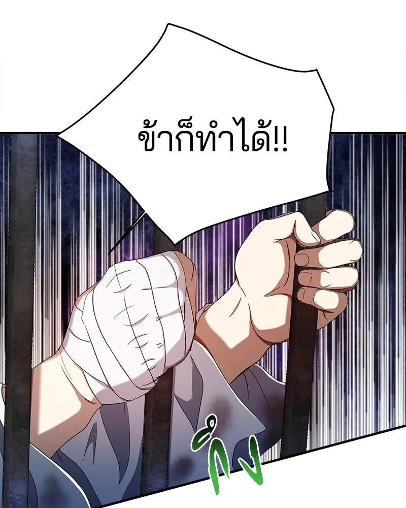 คนรักตายกลายเป็นทรราช ตอนที่ 24 รูปที่ 124