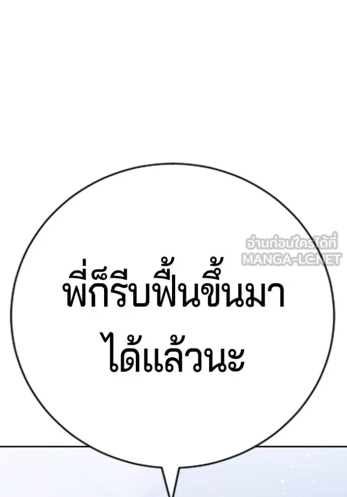 คูเซรา ตอนที่ 21 รูปที่ 105