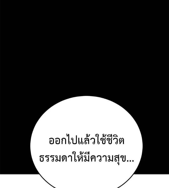 เรียกฉันว่าพระเจ้า ตอนที่ 26 รูปที่ 107