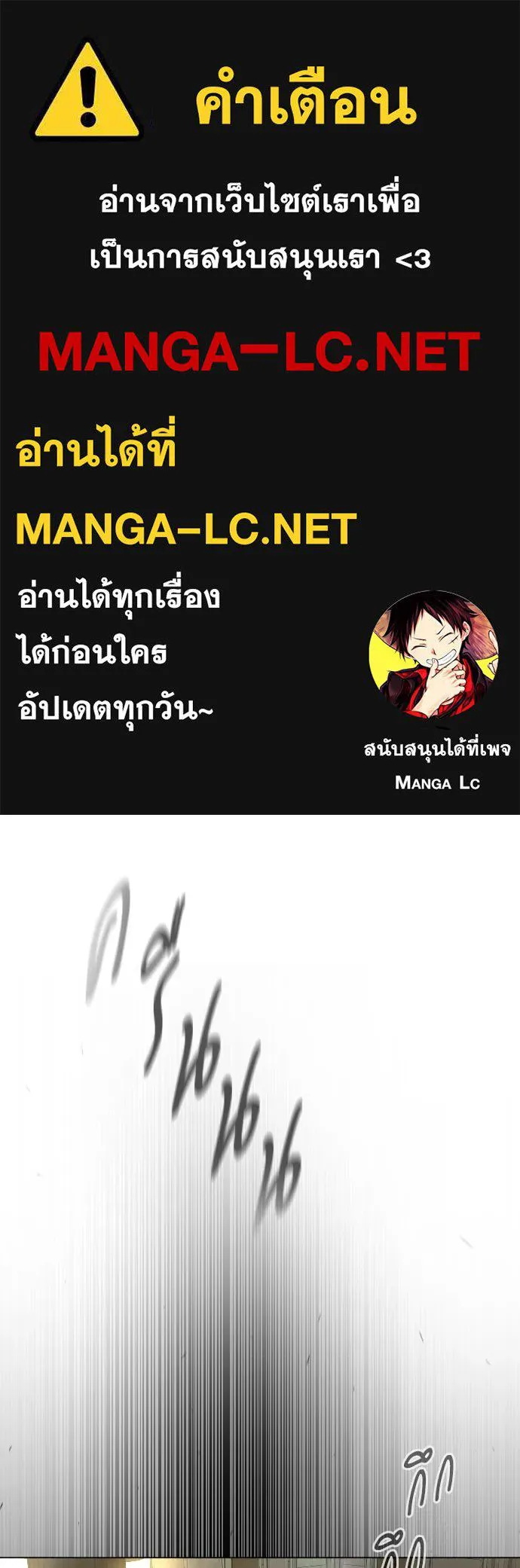 ยุคแห่งยอดมนุษย์ ตอนที่ 61 รูปที่ 1