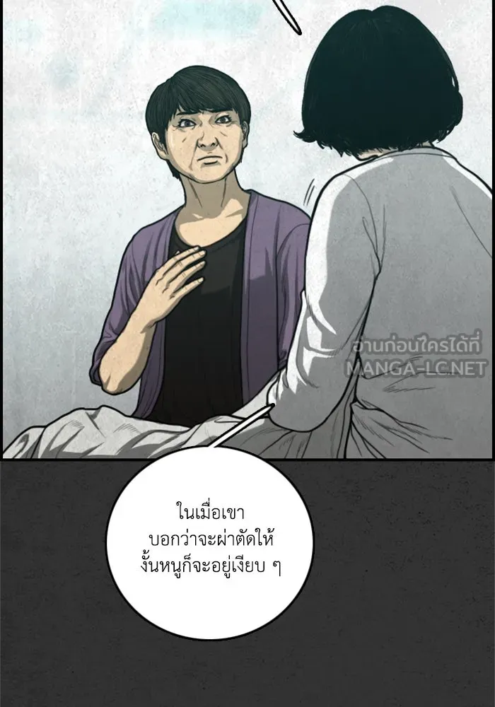 ตกศพสยอง ตอนที่ 24 รูปที่ 21