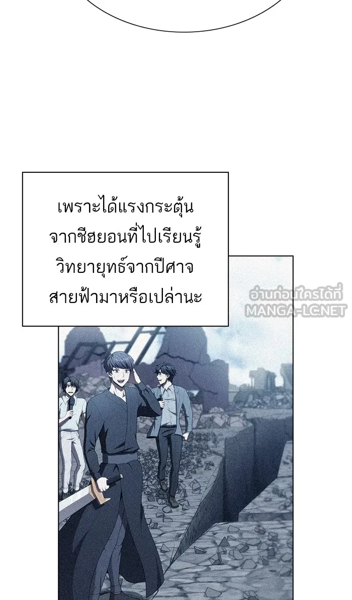 ผู้เล่นขั้นเทพแห่งหอคอยฝึกสอน ตอนที่ 85 รูปที่ 30