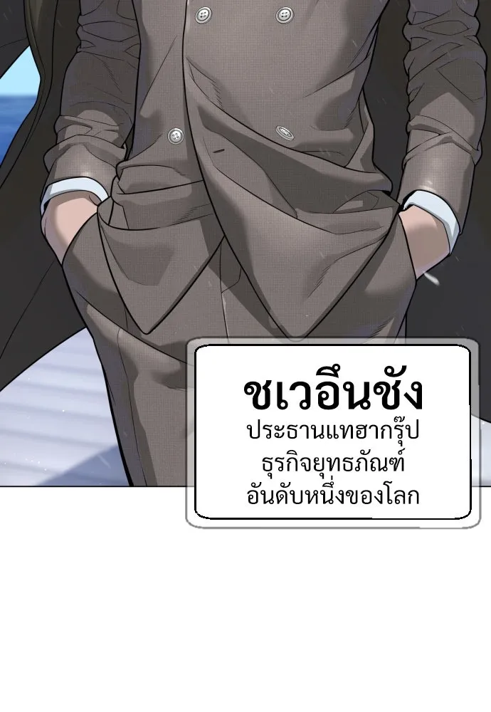 นักฆ่าย้อนวัย ตอนที่ 27 รูปที่ 64