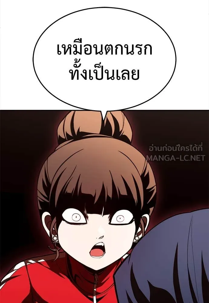 สนามเด็กล่า ตอนที่ 4 รูปที่ 66