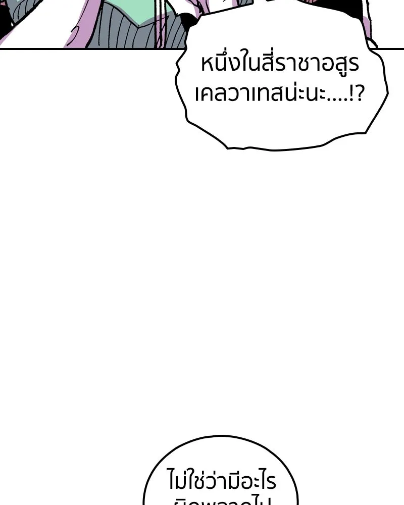 เคลวาเทส อสูรจอมราชัน ตอนที่ 38 คำสาบานของมกุฎราชกุมารี (1) รูปที่ 58