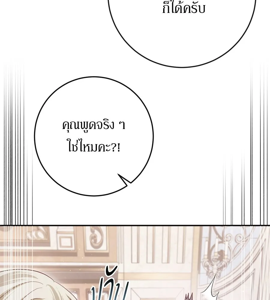 เบื้องหลังรอยยิ้มของเจ้าหญิง ตอนที่ 39 รูปที่ 136