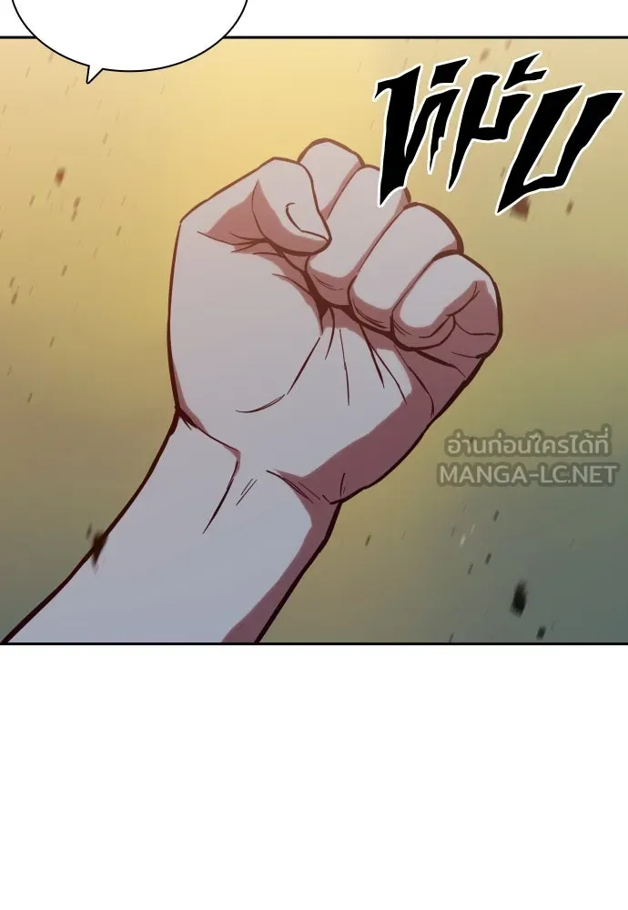 นักรบแช่แข็ง ตอนที่ 2 รูปที่ 30