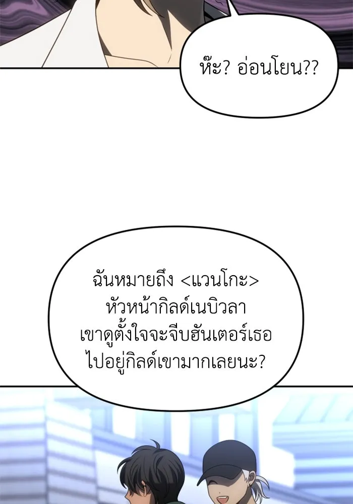 อดีตบอสหอคอย ตอนที่ 86 รูปที่ 106