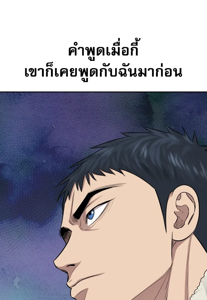 หลานอัจฉริยะของราชาเงินกู้ ตอนที่ 9 รูปที่ 55