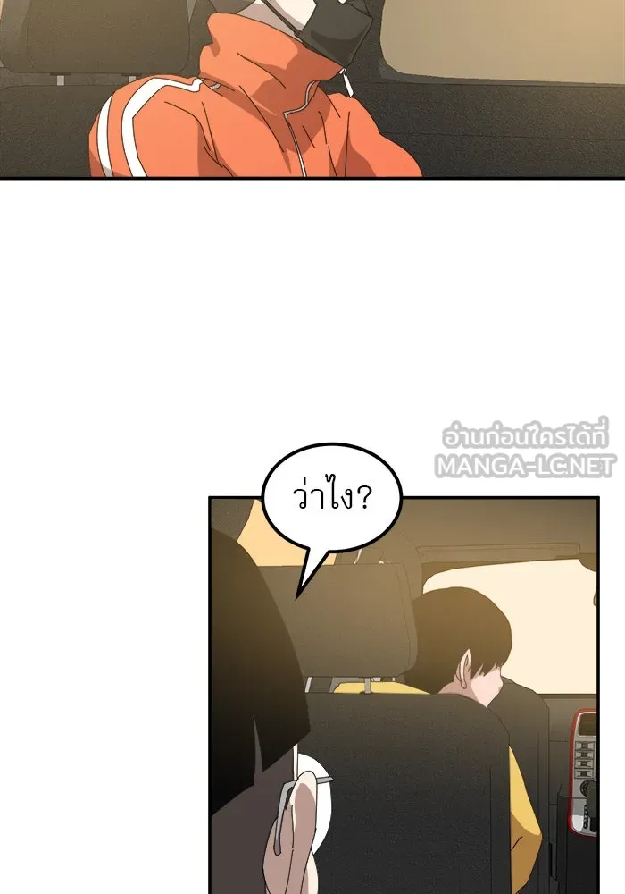 Double Click ตอนที่ 13 รูปที่ 99