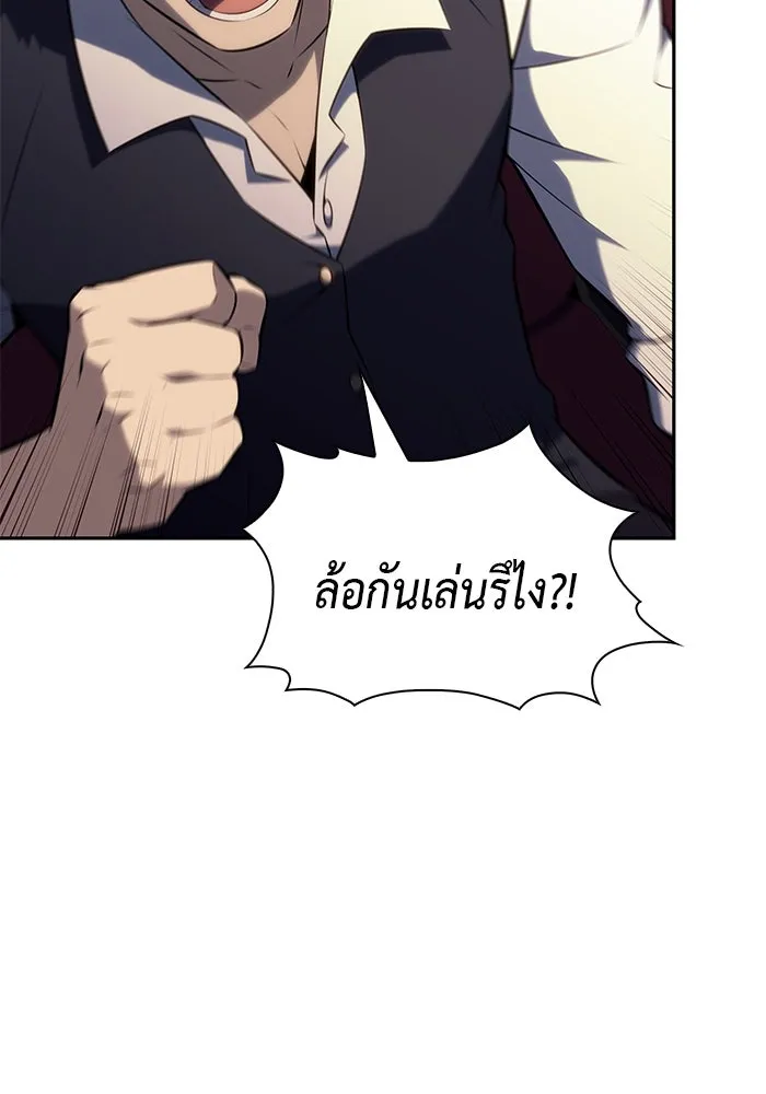 ลูกชายคนเล็กของดยุกคือมือสังหาร ตอนที่ 45 รูปที่ 4