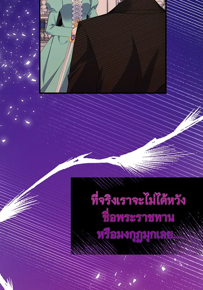 นางร้ายที่ไหนจะมีคุณธรรม ตอนที่ 77 รูปที่ 20