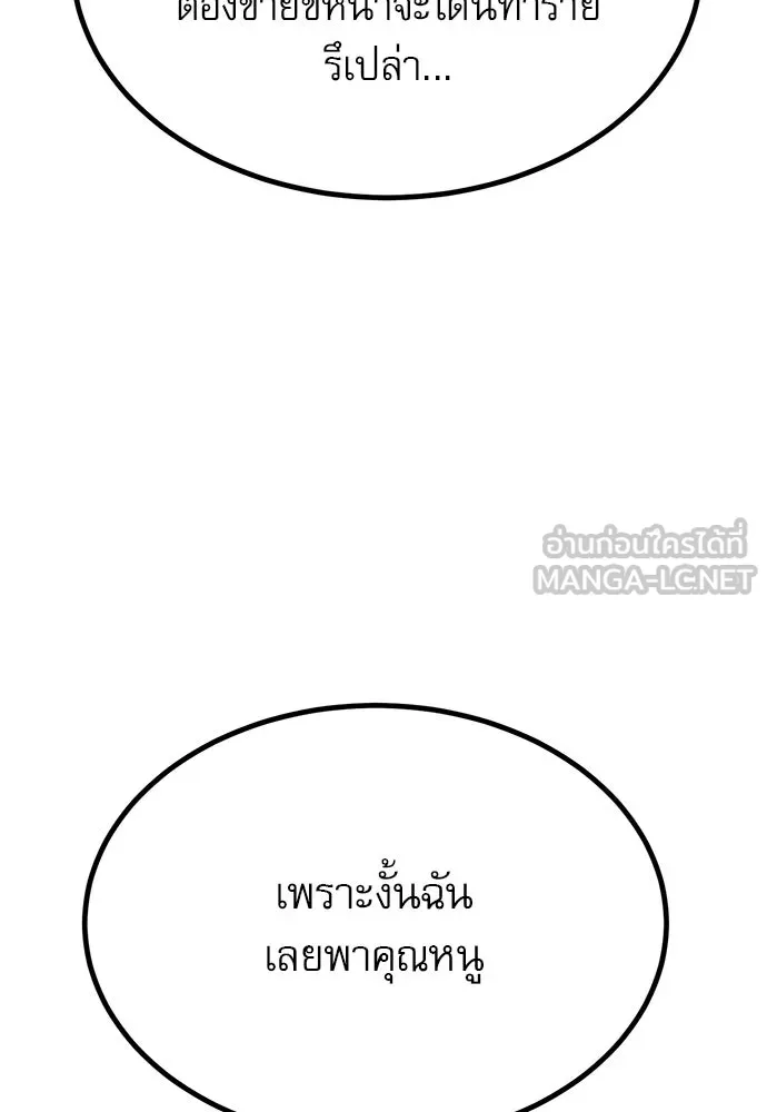 ก็อบลินเลเวล 999 ตอนที่ 12 รูปที่ 102