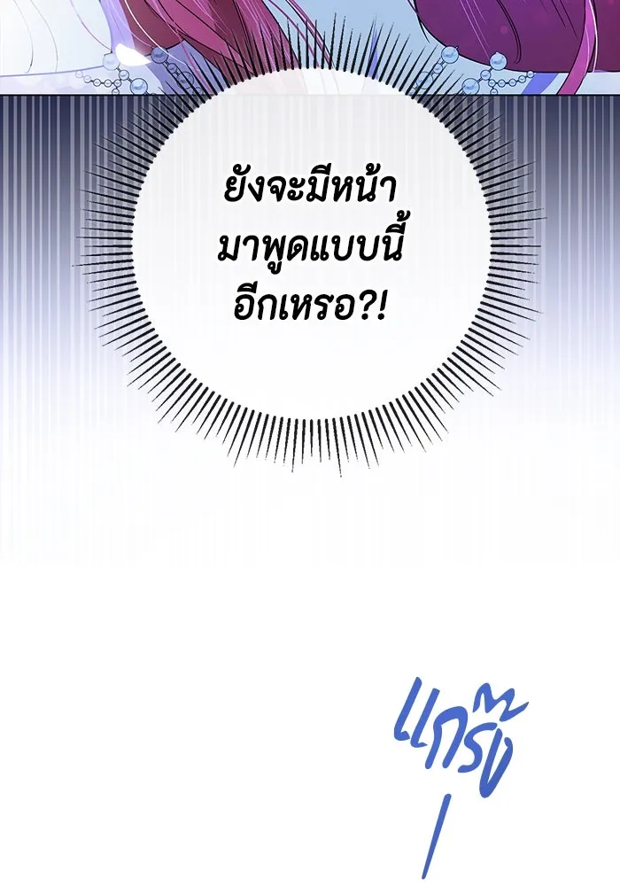 ขอวิธีส่งสามีลงนรก ตอนที่ 4 รูปที่ 59