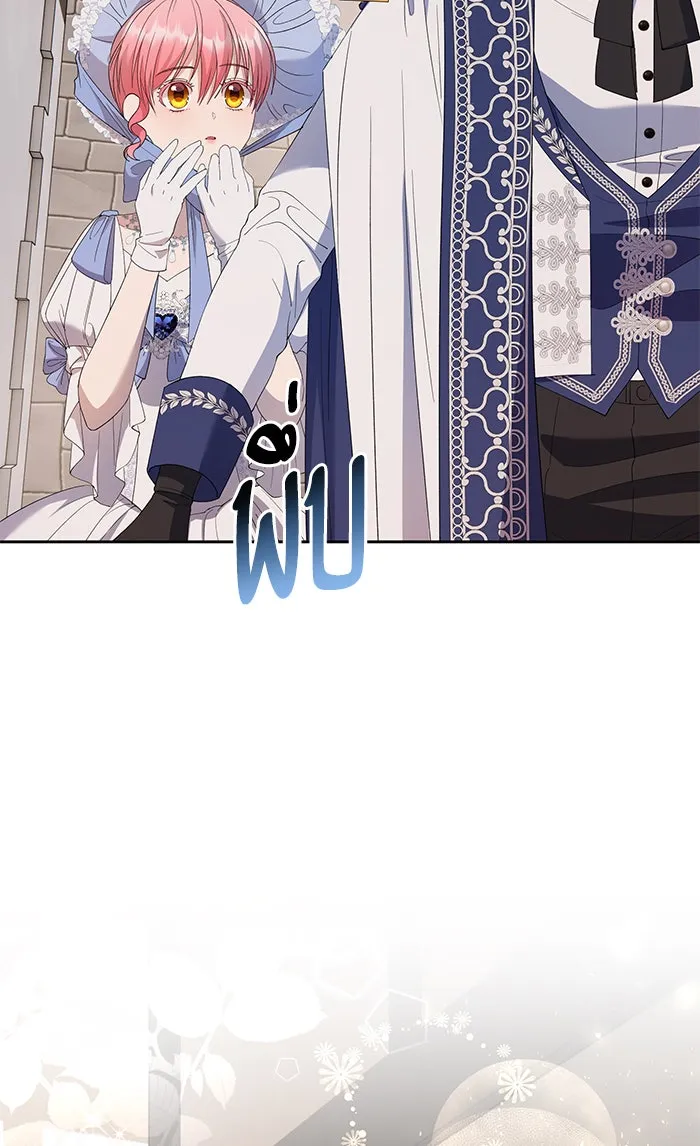 หวานใจสุดโหดโหมดเชื่อง ตอนที่ 32 รูปที่ 5