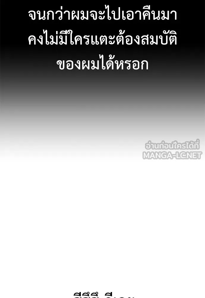 ไอ้เพลเยอร์นั่น ฉันฆ่ามันเอง ตอนที่ 93 รูปที่ 66