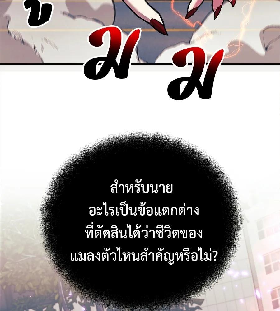 สัปดาห์นี้งดอัปตอนใหม่ ตอนที่ 113 รูปที่ 10