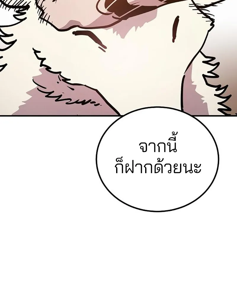 Player ตอนที่ 208 รูปที่ 76