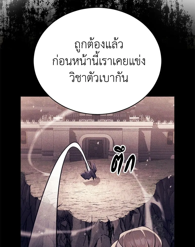 กำปั้นราชันคืนชีพ ตอนที่ 24 รูปที่ 202