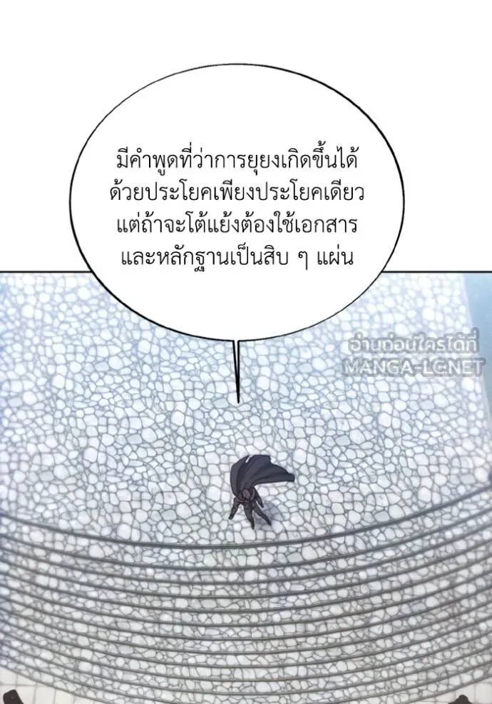 ศึกชิงบัลลังก์เทพเจ้ ตอนที่ 186 รูปที่ 27