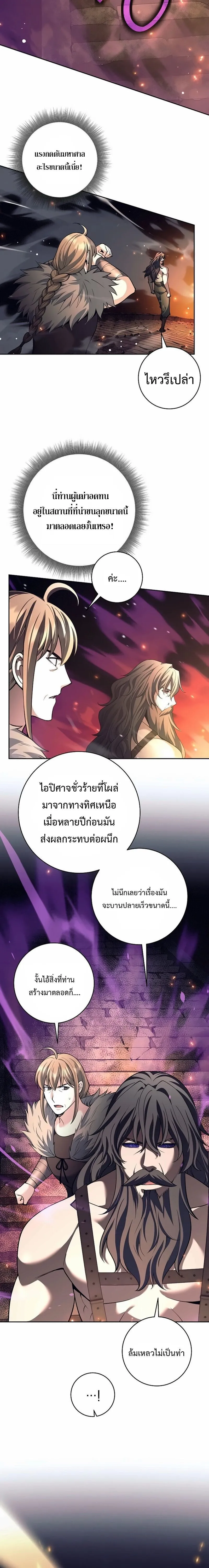 The Illegitimate Who Devours Weapons บ_ตรนอกสมรส ผ_กล_นก_นอาว_ธ ตอนที่ ตอนที่ 81 รูปที่ 11