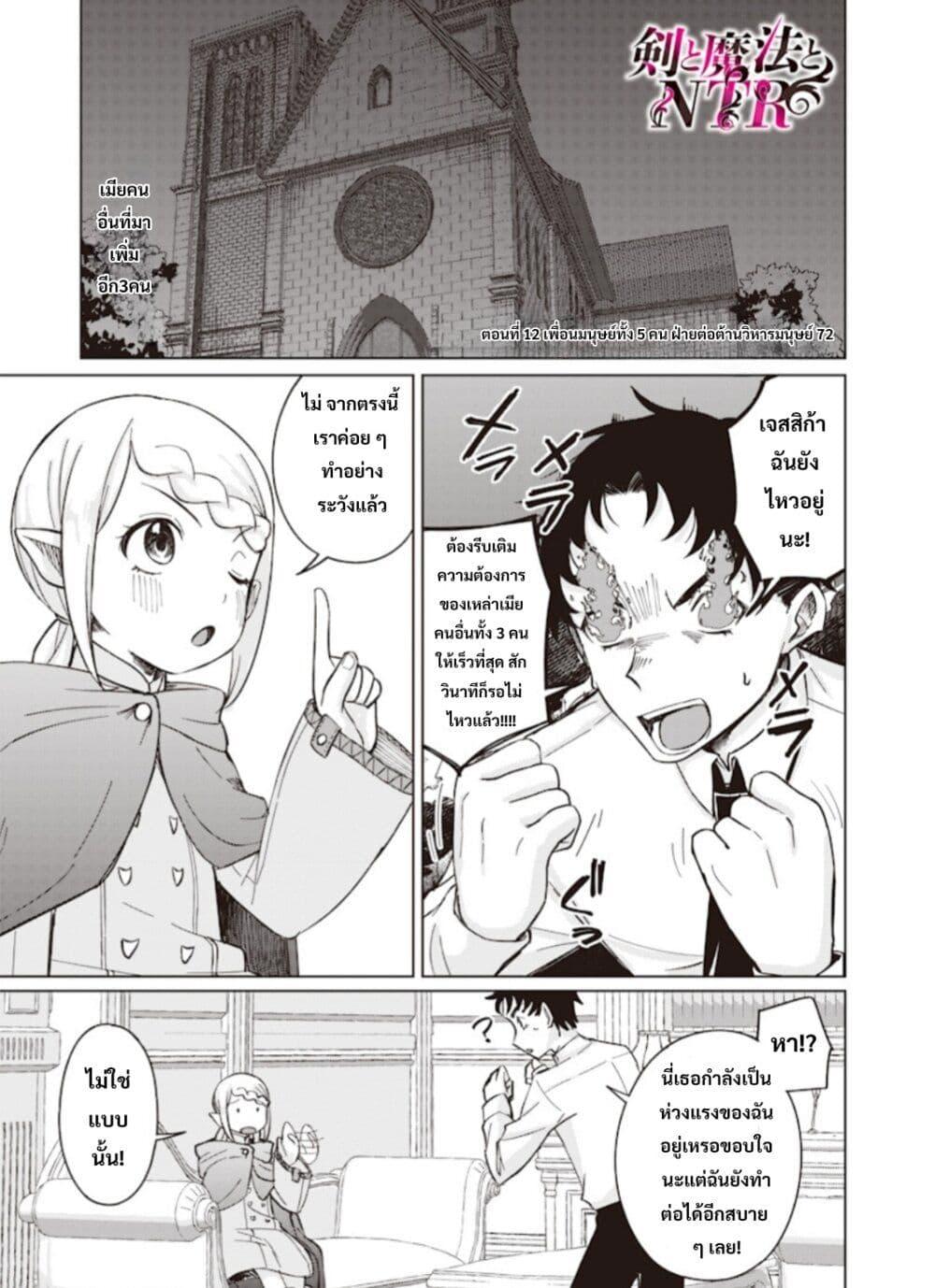 Manga-lc-com อ่านมังงะ อ่านการ์ตูน ออนไลน์ ฟรี Ken to Mahou to NTR ตอนที่ 1 2 3 4 5 6 7 8 9 10 11 12 13 14 ฟรี ไม่มีโฆษณา Manga-lc - อ่าน มังงะ อ่าน การ์ตูน ออนไลน์ อ่านมังงะ ฟรี