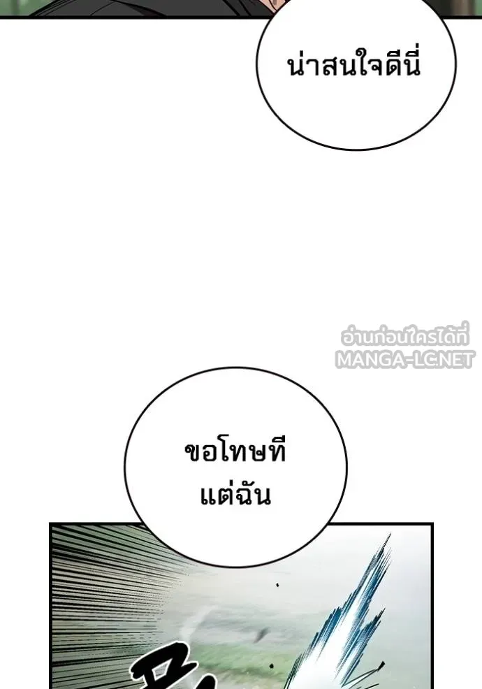 มหาสงครามคนแกร่ง ตอนที่ 22 รูปที่ 102