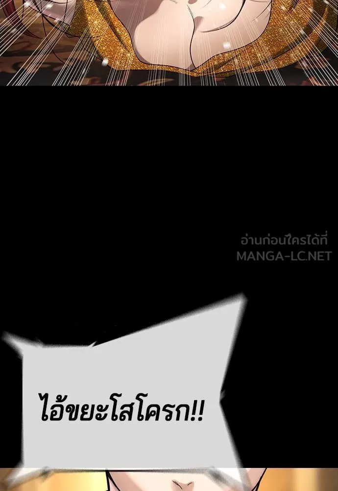 คูเซรา ตอนที่ 45 รูปที่ 3