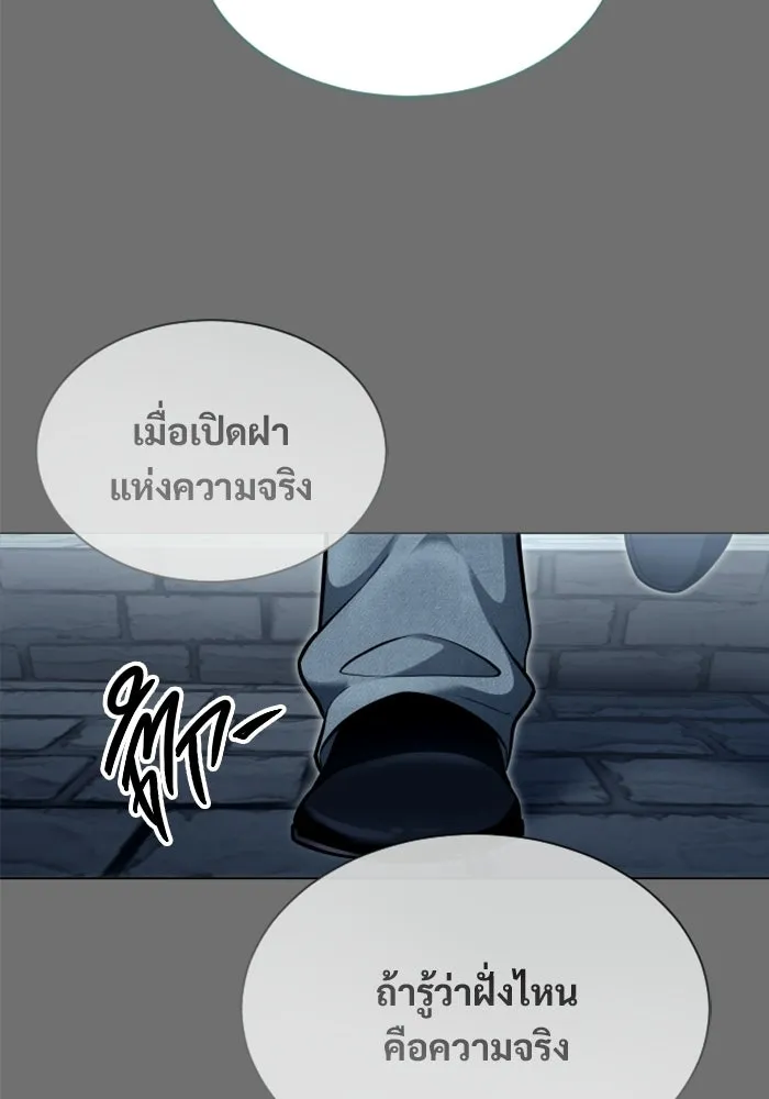 อูเร็ค มาซิโน่ ตอนที่ 37 สายฟ้าฟาด 1 รูปที่ 47