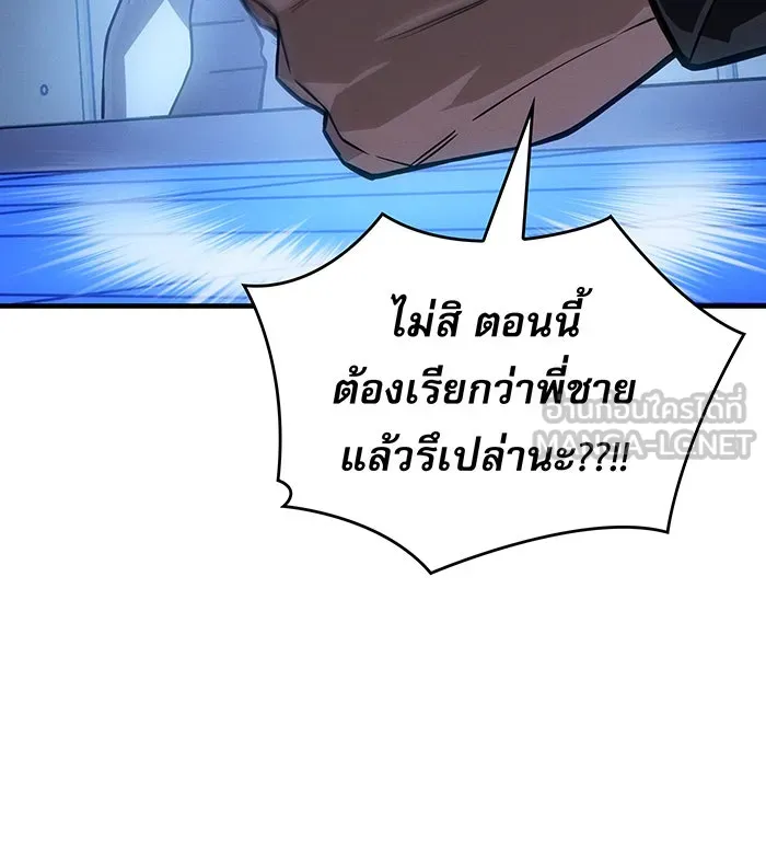 เกิดใหม่พร้อมพลังแห่งราชัน ตอนที่ 127 รูปที่ 72