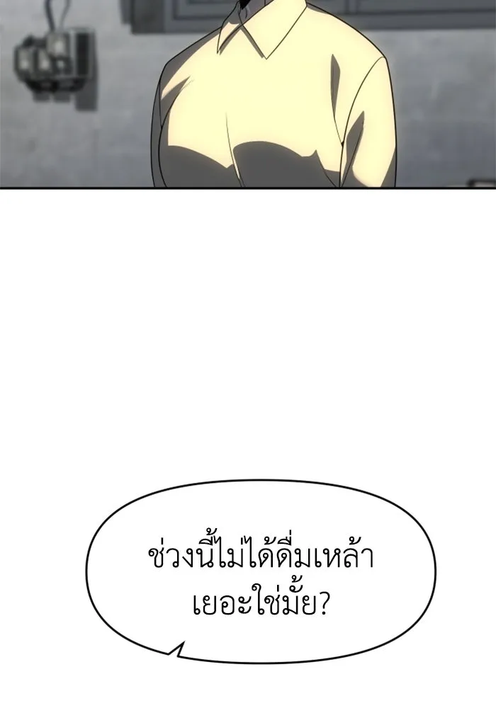 อดีตบอสหอคอย ตอนที่ 25 รูปที่ 182