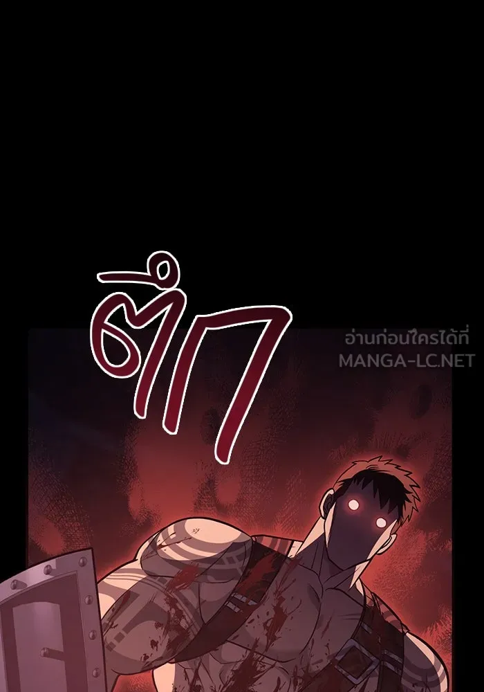 เอาชีวิตรอดในเกมฉบับคนเถื่อน ตอนที่ 6 รูปที่ 39