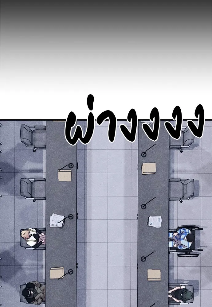 Zombie X Slasher ตอนที่ 56 รูปที่ 28