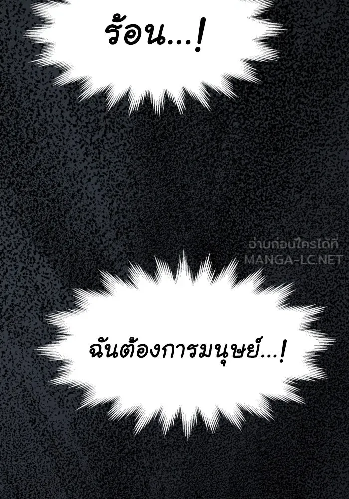 อดีตบอสหอคอย ตอนที่ 4 รูปที่ 12