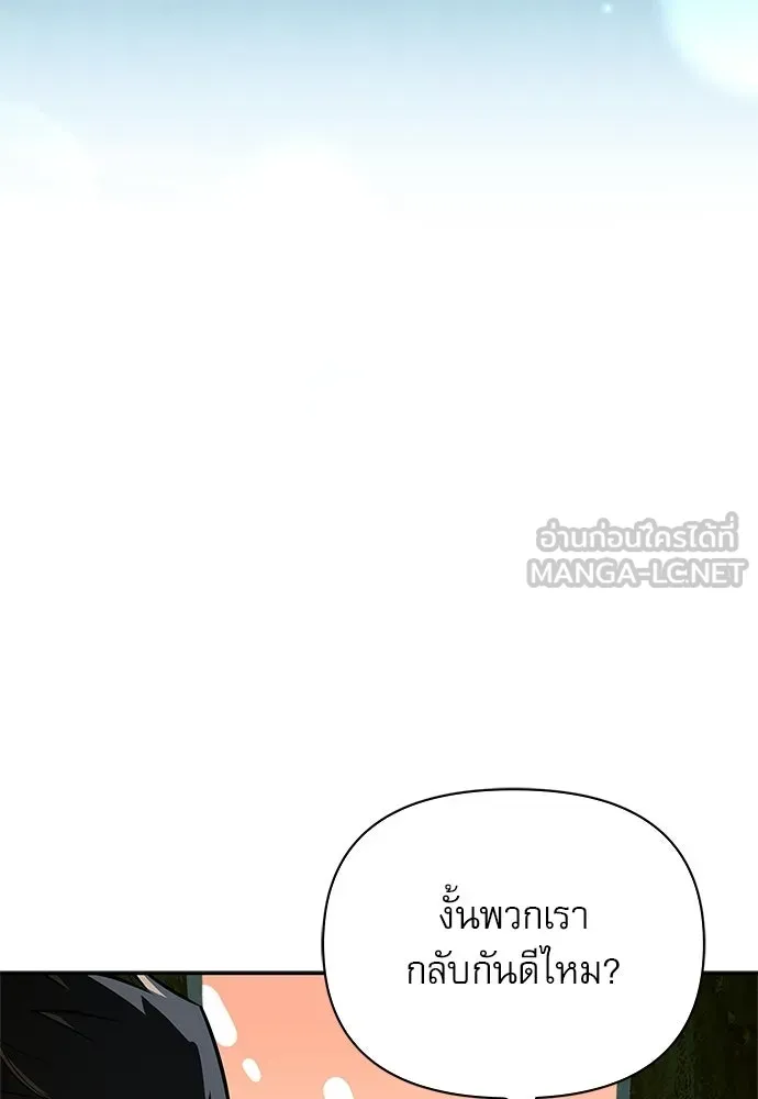 ชีวิตฮีลใจนายฮันเตอร์คลาส S ตอนที่ 22 รูปที่ 132