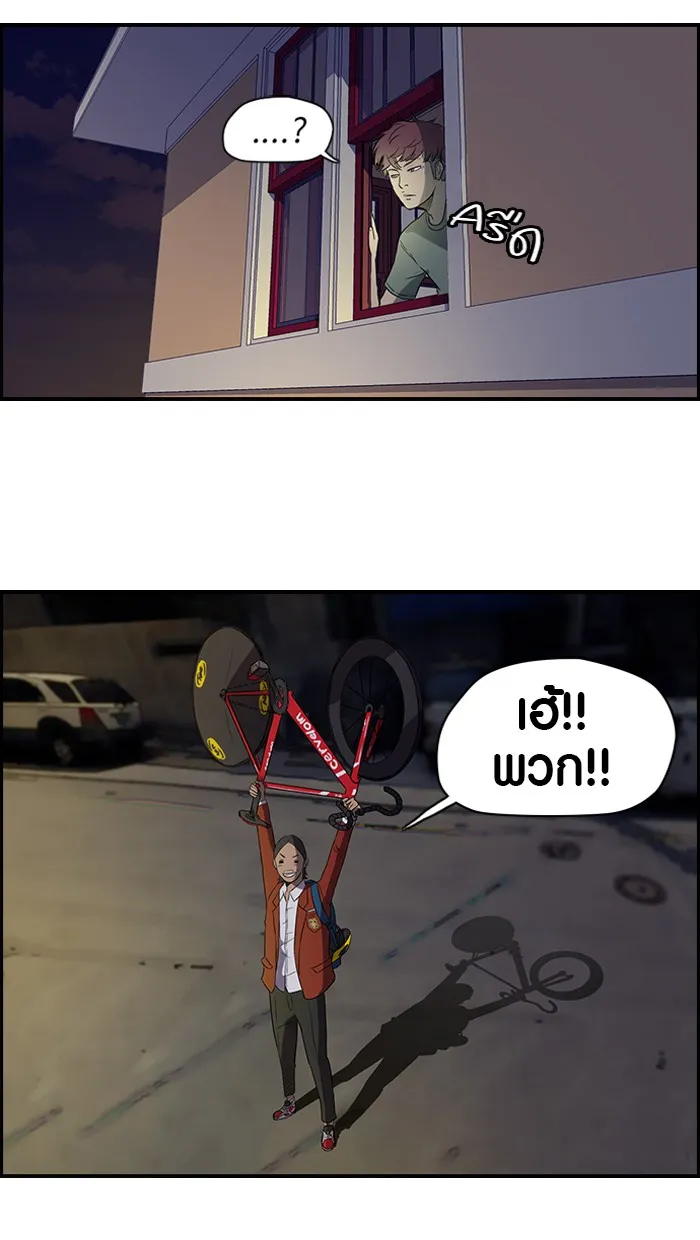 ปั่นสู้ฝันbrWind Breaker ตอนที่ 32 รูปที่ 28