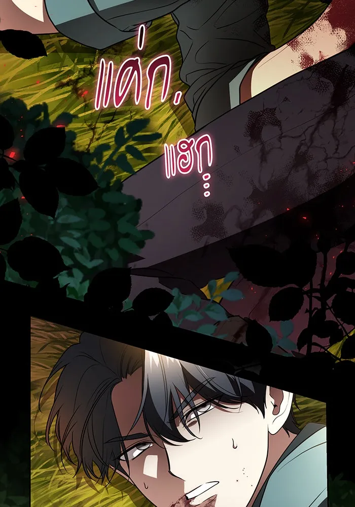 ทุกอย่างที่เสียไป ฉันขอทวงคืน ตอนที่ 35 รูปที่ 41