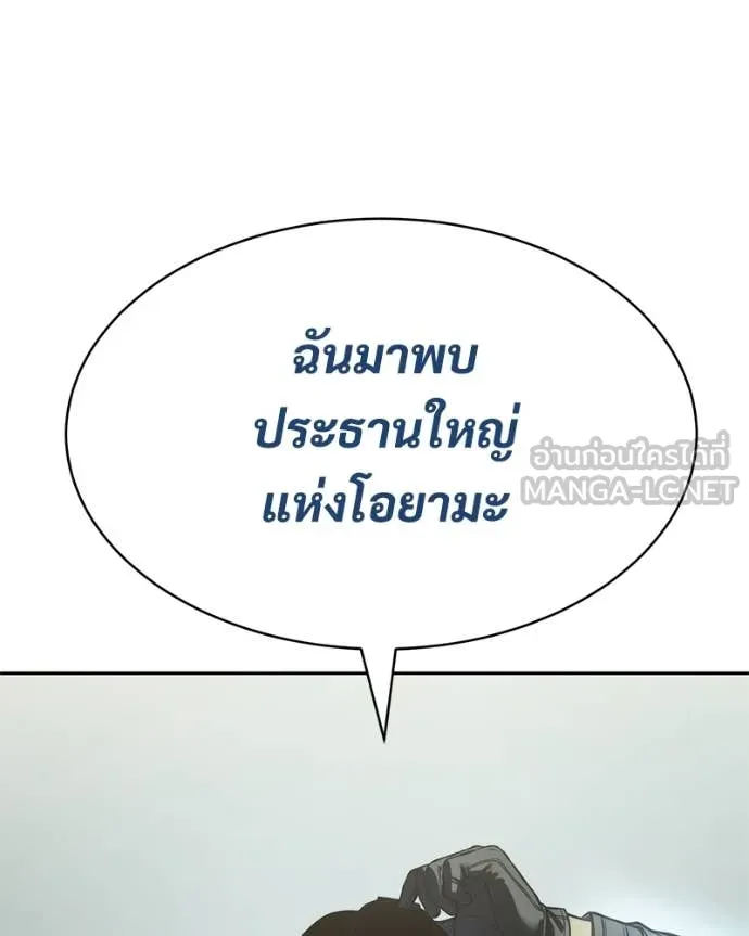 Baek XX ตอนที่ 167 รูปที่ 149