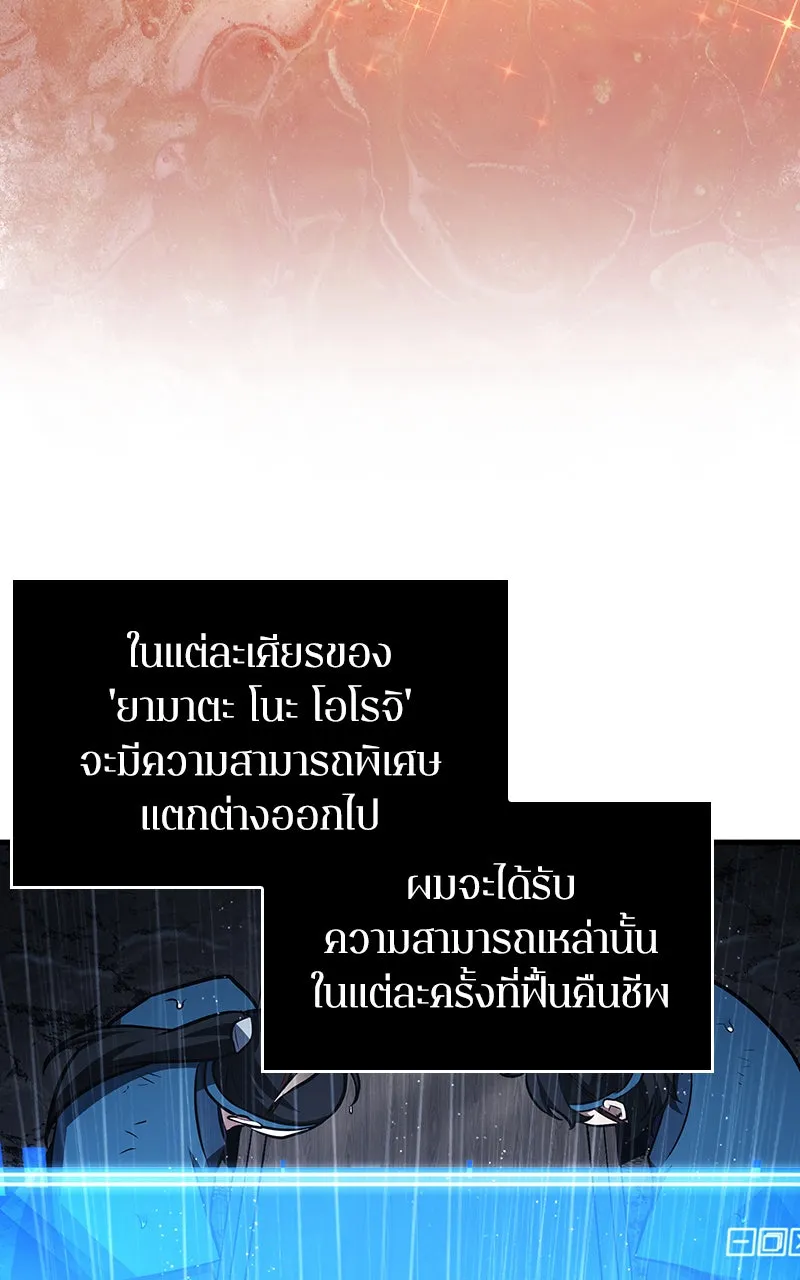 Omniscient Reader อ่านชะตาวันสิ้นโลก ตอนที่ 29 งานเลี้ยงกลุ่มดาว (1) รูปที่ 13
